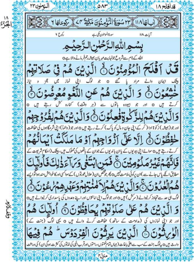 read quran with urdu translation